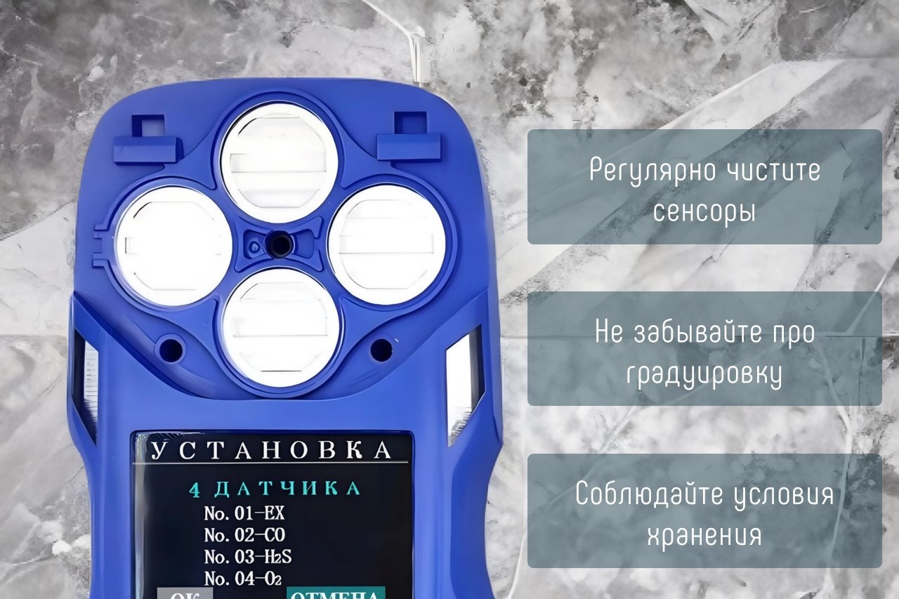 Как продлить срок службы сенсоров в газоанализаторах?