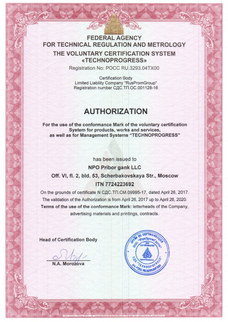 Сертификат ENG ISO 9001 2 страница