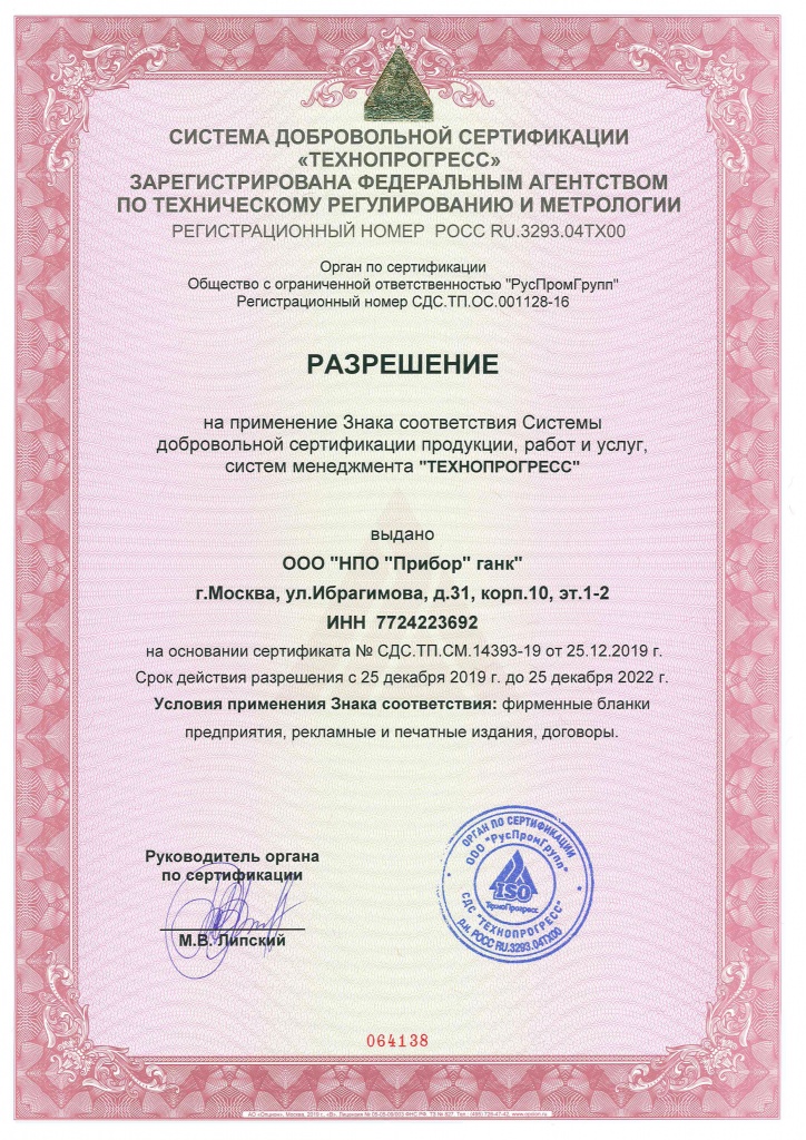 Сертификат ISO 9001 2 страница